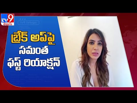Samantha sensational bold statement on divorce with Naga Chaitanya-Viral video Samantha sensational bold statement on divorce with Naga Chaitanya-Viral video
