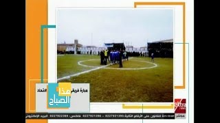 هذا الصباح| وزارة الداخلية تنظم مباراة كرة قدم بين فريق من السجناء ...