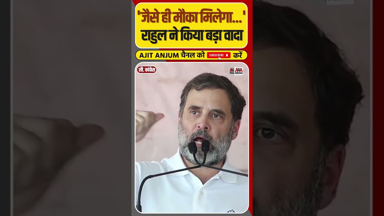 Rahul Gandhi ने किया गरीबों और किसानों के लिए बड़ा वादा #shorts #haryanaelection2024