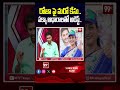 రోజా పై మరో కేసు.. పక్కా ఆధారాలతో అరెస్ట్..#YCP, #Roja, #YCPRoja, #APPolitics, #RojaArrest, #YSRCP, - 01:08 min - News - Video