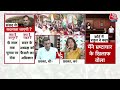 🔴LIVE: क्या Rahul Gandhi का संसद से सदस्यता जाएगी? | Defamation Case Against Rahul Gandhi | AajTak - 00:00 min - News - Video