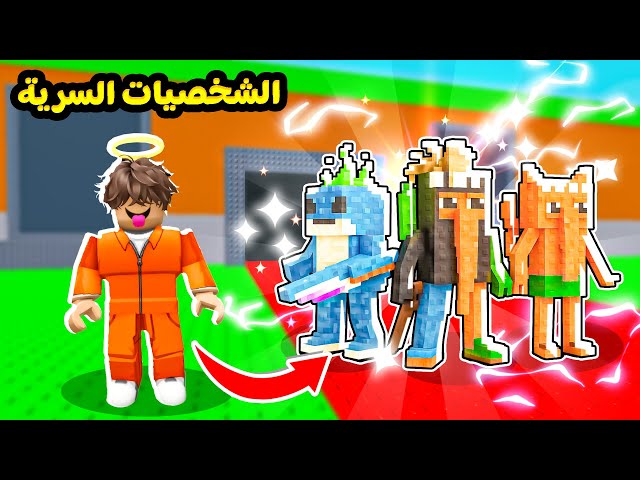 ربلوكس شخصية لجراندي الجديد والتحديث الجاي ! Steal A Brainrot