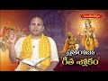 ప్రతిరోజూ గీత శ్లోకం..! | భగవద్గీత వివరణ by Sri Bhakta Vrinda Dasa | 24.11.2022 | Hindu Dharmam