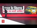Bomb Threat in Delhi-NCR School: पाक-चीन और ISI ने भेजा स्कूलों में धमकी वाला मेल ! - 06:08 min - News - Video