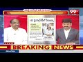 ముద్రగడ జోగయ్య లేఖల వెనుక జగన్..ఫ్యాక్ట్స్ రివీల్ చేసిన ప్రో.నాగేశ్వర్| Prof.Nageshwar Reveal Facts  - 05:31 min - News - Video
