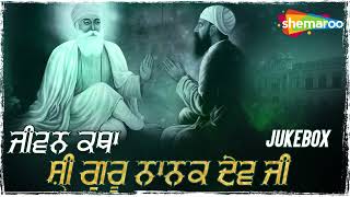 Life Story & History of Sri Guru Nanak Dev Ji | Shabad Video HD