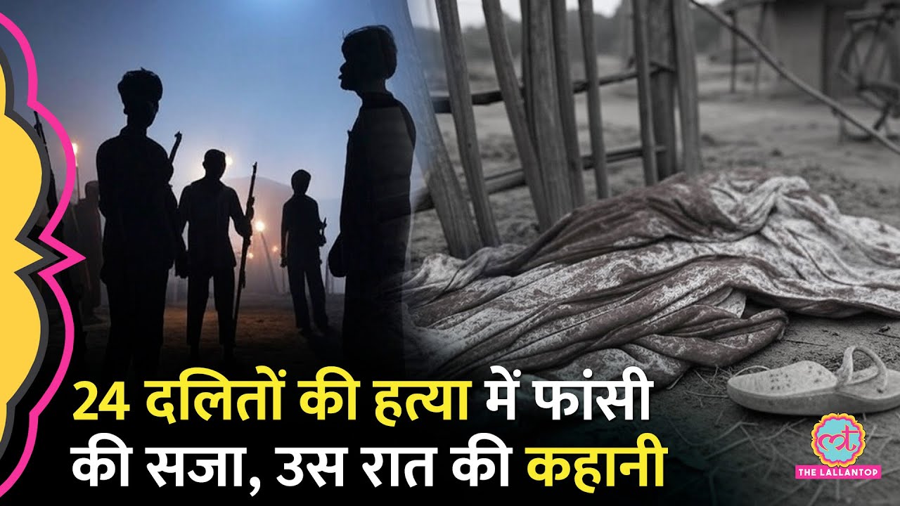 1981 Firozabad Killings: सामने से 24 कत्ल, Mainpuri की अदालत ने दी फांसी, दोषी क्या बोले?