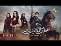 Sultan Salahuddin Ayyubi   Episode 43 - 09 October 2025 - HUM TV