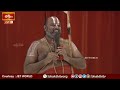 ఆచార్య అనే పదానికి  అర్థం ఏమిటో తెలుసుకోండి | Samatha Kumbh2024 | Statue Of Equality | Bhakthi TV
