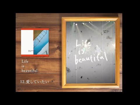 KAKASHI - Life is beautiful - 全曲試聴トレイラー