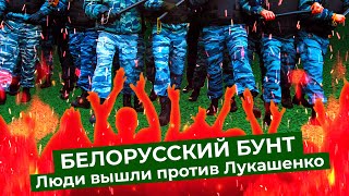 Личное: Драки с ОМОНом и жёсткие задержания в Беларуси: акции в поддержку незарегистрированных кандидатов