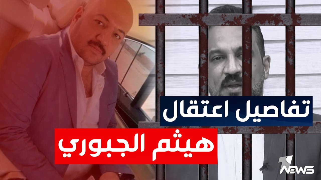 هيئة مكافحة الفساد تودع هثيم الجبوري السجن ونور زهير يكشف المفاجآت | اخبار السادسة 2022/11/30