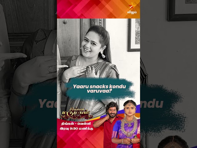 இன்னும் என்ன-லாம் சொல்ல போறாங்களோ😆🤣