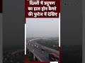 Air Pollution: Delhi में AQI बहुत खराब श्रेणी में, Drone से देखिए Sarai Kale Khan का हाल