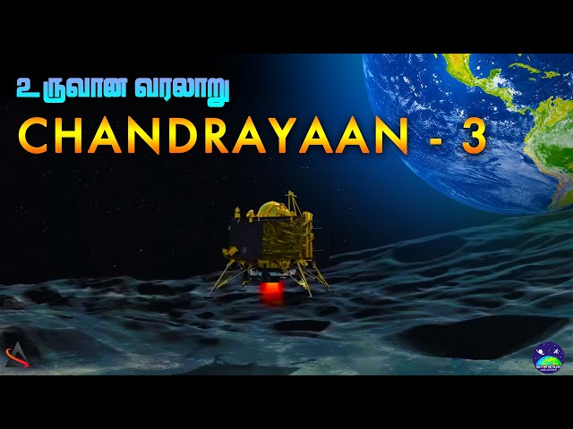 History of CHANDRAYAAN- 2 & 3 | Why and how were they made? சந்திரயான் 2 & 3 பற்றிய வரலாறு என்ன??