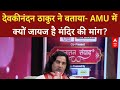 Devkinandan Thakur Interview: AMU में मंदिर, Waqf और Sanatan Board पर देवकीनंदन ठाकुर के बेबाक बोल