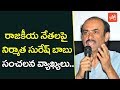 Producer Suresh Babu controversial comments against politicians