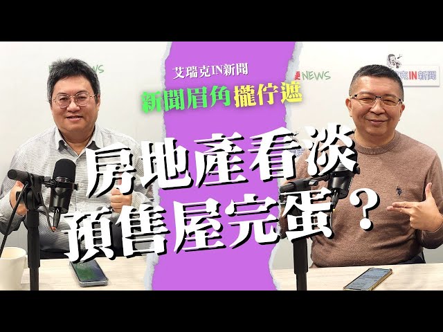 估價師公會全聯會助打詐 正式啟用估價助理員制度及查詢網站