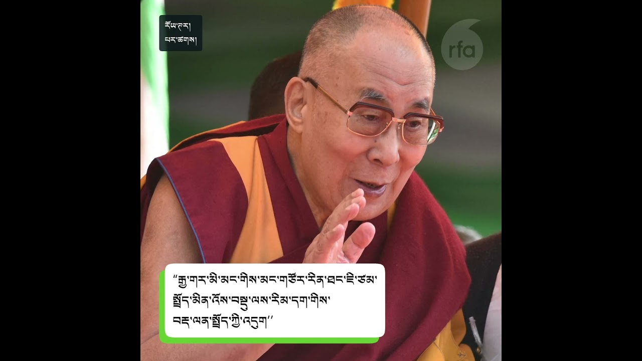 ༧གོང་ས་མཆོག་གིས་སྲིད་བློན་མོ་དྷི་མཆོག་ལ་འཚམས་འདྲི་མཛད་པ། His Holiness congratulates PM Narendra Modi