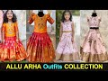 Tollywood stylish star Allu Arjun's daughter Arha outfits collection
