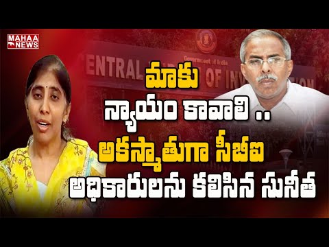 Viveka murder case: YS Sunitha meets CBI officials Viveka murder case: YS Sunitha meets CBI officials