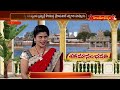 శతమానంభవతి ..! Brahmasri Kodakandla Sri Rama Sharan Sharma Suggestions | 24.11.2022 | Hindu Dharmam - 52:07 min - News - Video