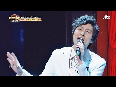 조성모의 'For Your Soul', 논산가는 조성모 임성현! 히든싱어2 14회