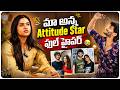 మా అన్న Attitude Star ఫుల్ హైపర్ | Abhinav Manikanta & Divija Prabhakar | Volga
