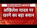INDIA Alliance News: Akhilesh Yadav पर Kharge का बड़ा बयान, कहा- UP में कोई समस्या नहीं है