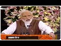 CM बनने के फार्मूला का PM Modi ने पहले ही कर दिया था खुलासा...  - 06:04 min - News - Video