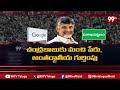 Visakhapatnam as a Global City?Chandrababu Plan..విశ్వనగరంగా విశాఖ? హైదరాబాద్ ను మించి బాబు ప్రణాళిక - 05:45 min - News - Video