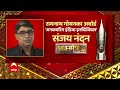 रामनाथ गोयनका अवॉर्ड में ABP News की धूम, संजय नंदन को अनकवरिंग इंडिया कैटेगरी में मिला पुरस्कार  - 01:16 min - News - Video