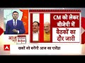 BJP CM Face: वसुंधरा राजे आज पार्टी हाईकमान से करेंगी मुख्यमंत्री चहरे को लेकर मुलाकात | ABP News - 02:16 min - News - Video