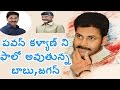 AP CM Charababu, YS Jagan Following Pawan Kalyan Plans !