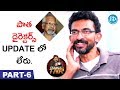 Old directors are not updated: Sekhar Kammula