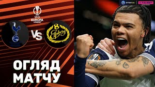 Тоттенгем – Ельфсборг. Ліга Європи, етап ліги / Огляд матчу