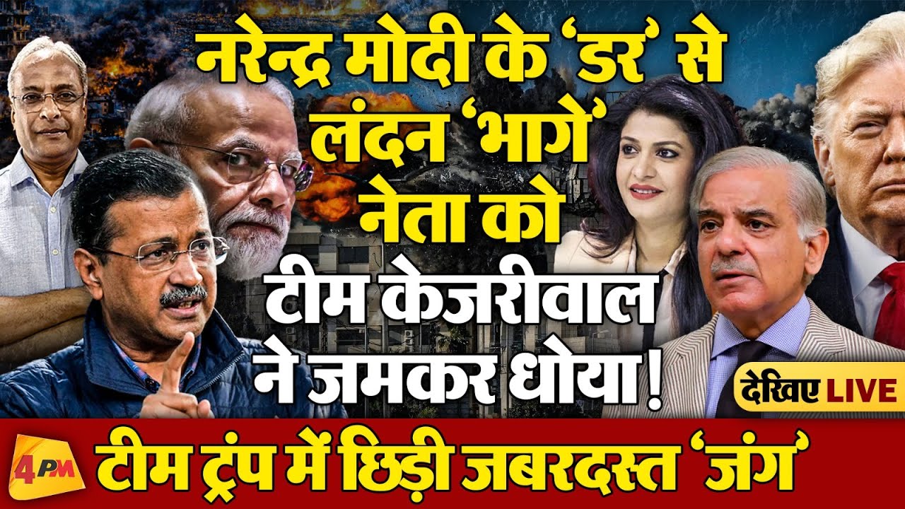 गोदी मीडिया ‘पाकिस्तान-पाकिस्तान’ कर बना रहा है ‘माहौल’ - बड़े झटके के लिए तैयार रहें!