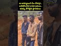 ఆ అమ్మాయిని ఏం చేశార్రా.. బరితెగించిన కామాంధులు.. తుక్కు రేగొట్టిన స్థానికులు | Chittoor Viral Video