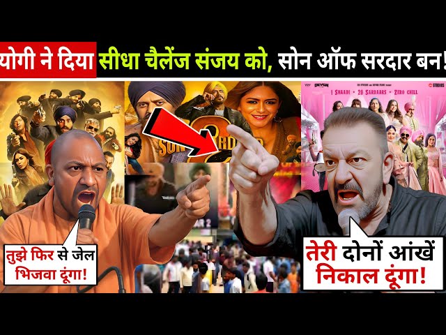 Yogi Vs Sanjay datt | Son Of Sardaar 2 Baan By Yogi | Ajay Devgan Angery | Trailer | Advance Booking