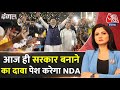 Dangal: मोदी सरकार 2 खेवनहार |  NDA Vs INDIA | Lok Sabha Election Result 2024 | Chitra Tripathi