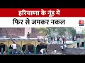 Haryana में 10वीं-12वीं के Board Exams में Nuh में फिर से जमकर नकल का वीडियो सामने आया | Viral Video