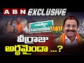 Somu Veerraju Vs CM YS Jagan- Chalo Ramateertham Incident- ABN exclusive