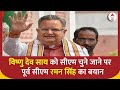 Chhattisgarh News: VishnuDeo Sai को छत्तीसगढ़ का CM चुने जाने के बाद Raman Singh का बयान | ABP News