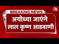 Breaking News: 22 January को Ayodhya जाएंगे Lal Krishna Advani- Alok Kumar | Pran Pratistha