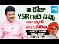 Mimicry Artist Shiva Reddy Interview With Sakshi | YSR Smile Nandi Awards Event | Ganesh Immersion