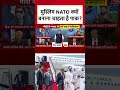 क्या NATO जैसा मुस्लिम संगठन बनाना चाहता है Pakistan? #ranbhumi  - 01:17 min - News - Video