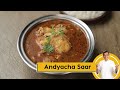 Andyacha Saar | अंड्याचं सार | Egg Curry | Maharashtrian Recipe | Sanjeev Kapoor Khazana
