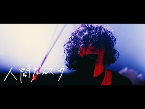 【LIVE VIDEO】WOMCADOLE/人間なんです