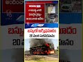 Rajasthan Bus Incident: Bus Catches Fire At Jaisalmer | V6 News  - 01:56 min - News - Video