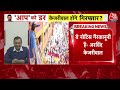 ED Summon To Arvind Kejriwal: एक शराब घोटाला के कितने किरदार? | Aaj Tak News | Delhi Liquor Scam  - 01:22:46 min - News - Video